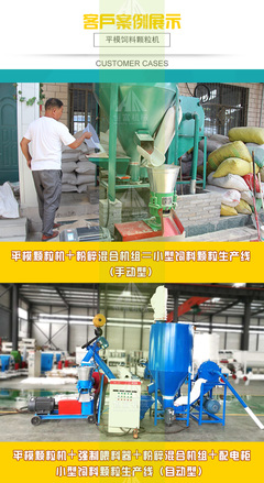 150型平模颗粒机 助力畜牧渔业，惠民天下饲料销售新引擎